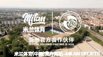 米兰体育(中国)
